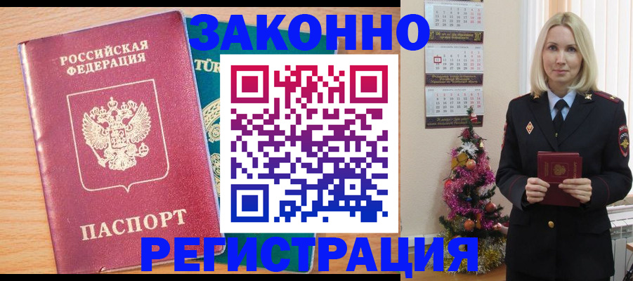 прописка в квартире в Чудово