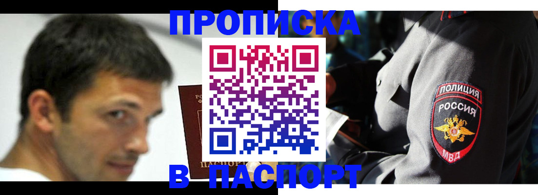 временная регистрация в квартире в Чудово