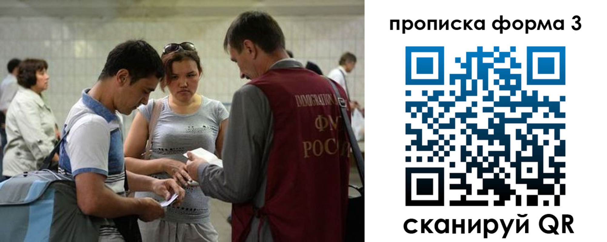 прописка законно в Чудово