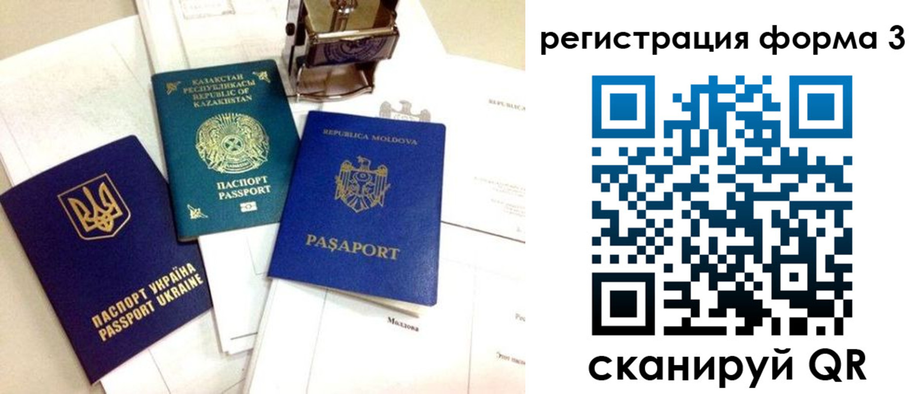 временная регистрация собственник в Чудово