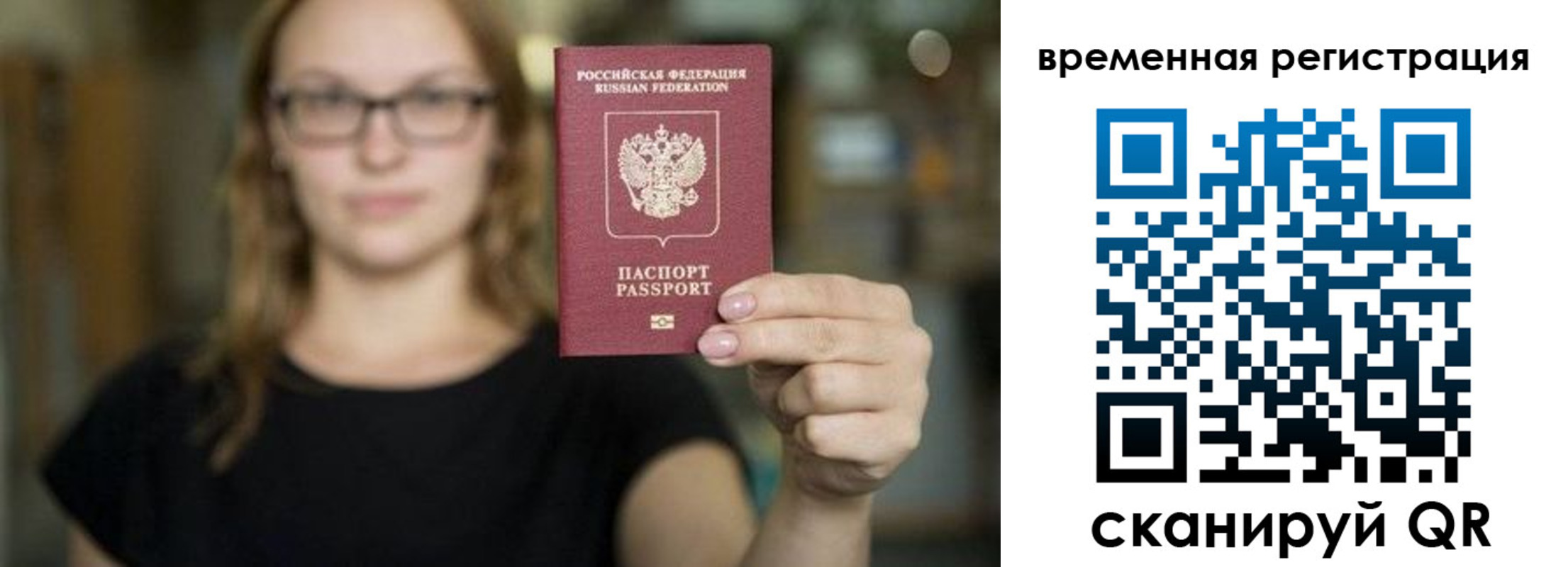 купить прописку в Чудово