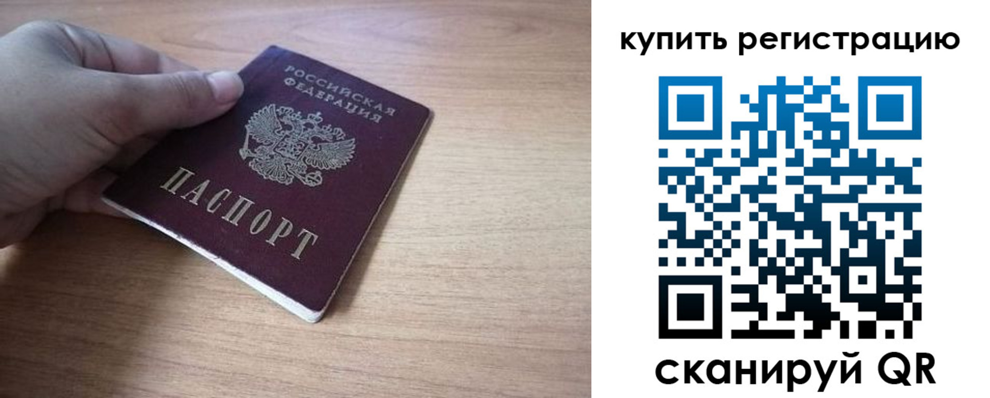 прописка в квартире в Чудово