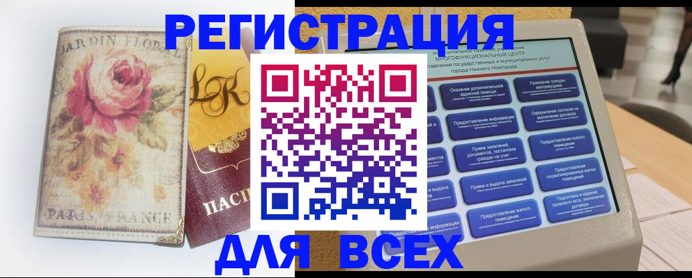 временная регистрация 2025 в Чудово