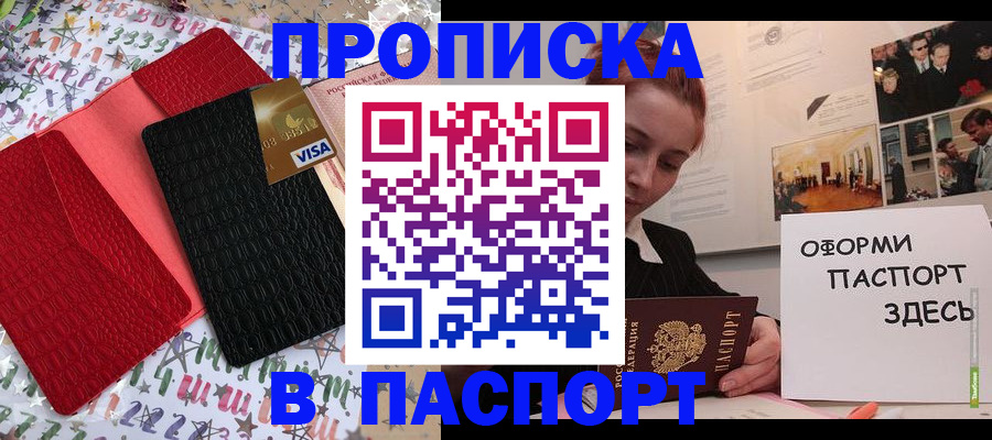 временная регистрация законно в Чудово