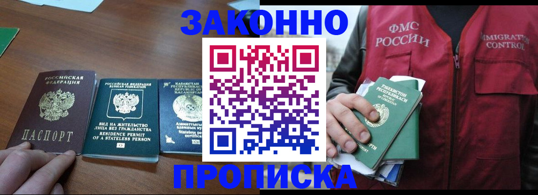 временная регистрация гарантия в Чудово