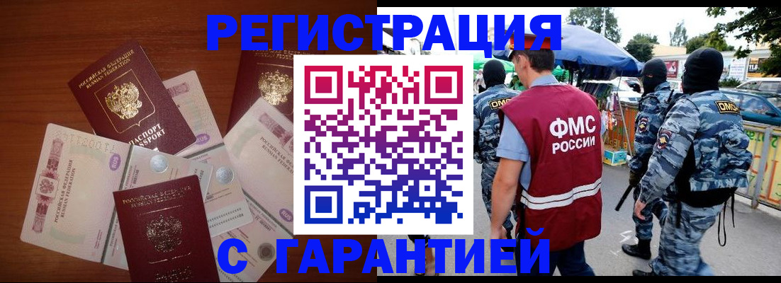 прописка иностранных граждан в Чудово