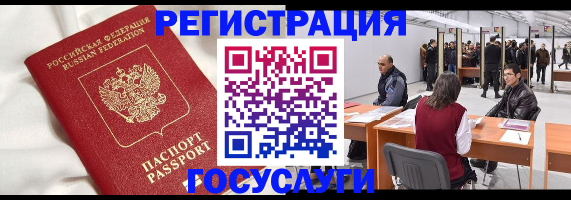 прописка штамп в Чудово