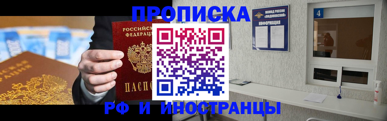 прописка ребенка в Чудово