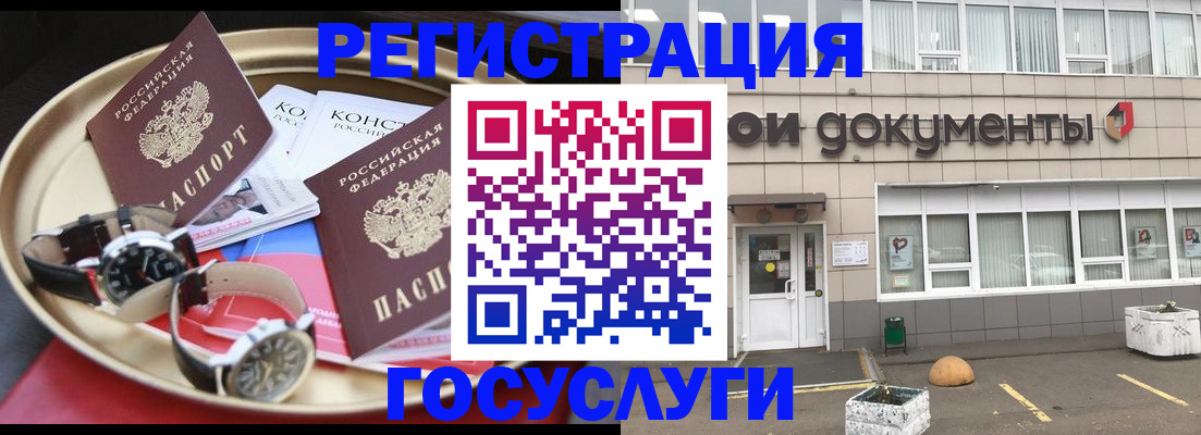 регистрация для дет. сада в Чудово
